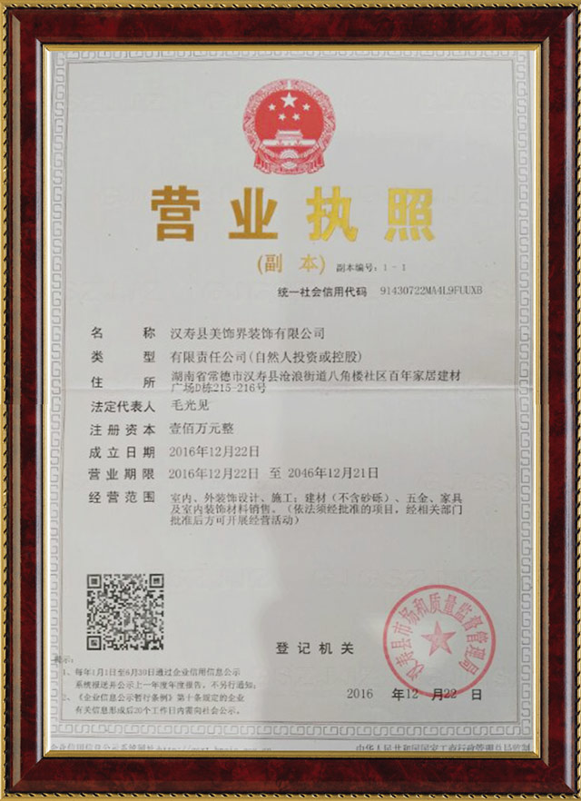 漢壽縣美飾界裝飾有限公司,漢壽縣室內(nèi)設(shè)計(jì),常德家裝設(shè)計(jì),裝修設(shè)計(jì)公司,KTV裝修,健身房設(shè)計(jì),酒店裝修設(shè)計(jì)